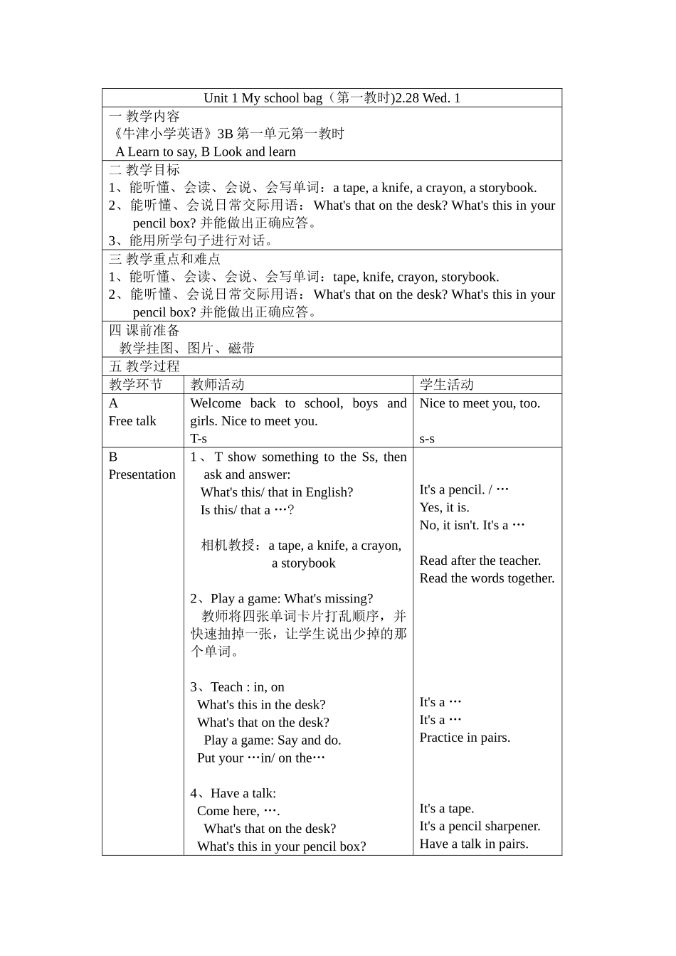 Unit1Myschoolbag_第1页
