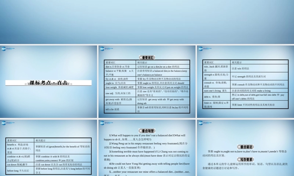 高中英语 Unit2 Healthy eating Section Ⅰ— Warming Up,Pre-reading,Reading & Comprehending课件 新人教版必修3 课件
