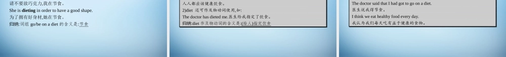 高中英语 Unit2 Healthy eating Section Ⅰ— Warming Up,Pre-reading,Reading & Comprehending课件 新人教版必修3 课件