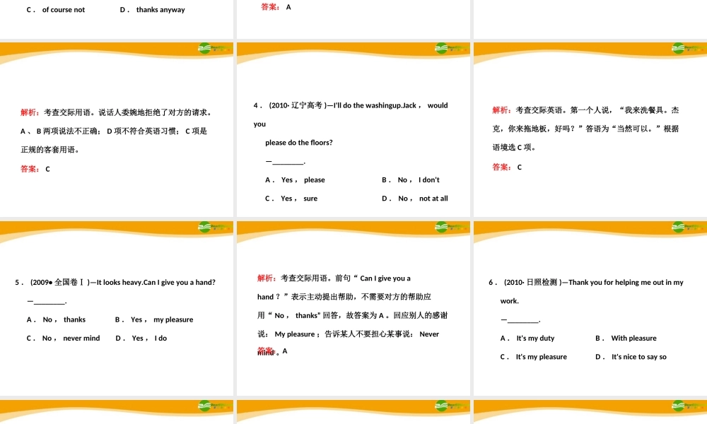 高考英语 重点突破专题复习课件4 课件