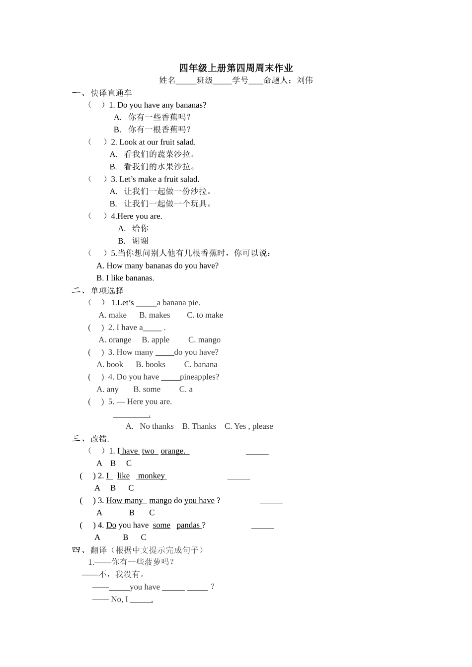Unit2练习-(2)_第1页