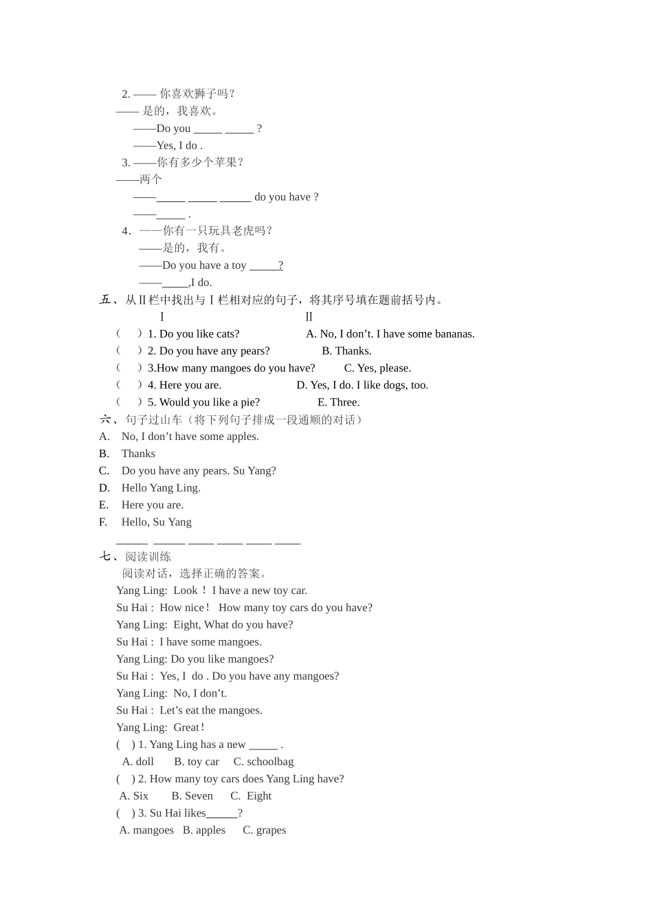 Unit2练习-(2)_第2页