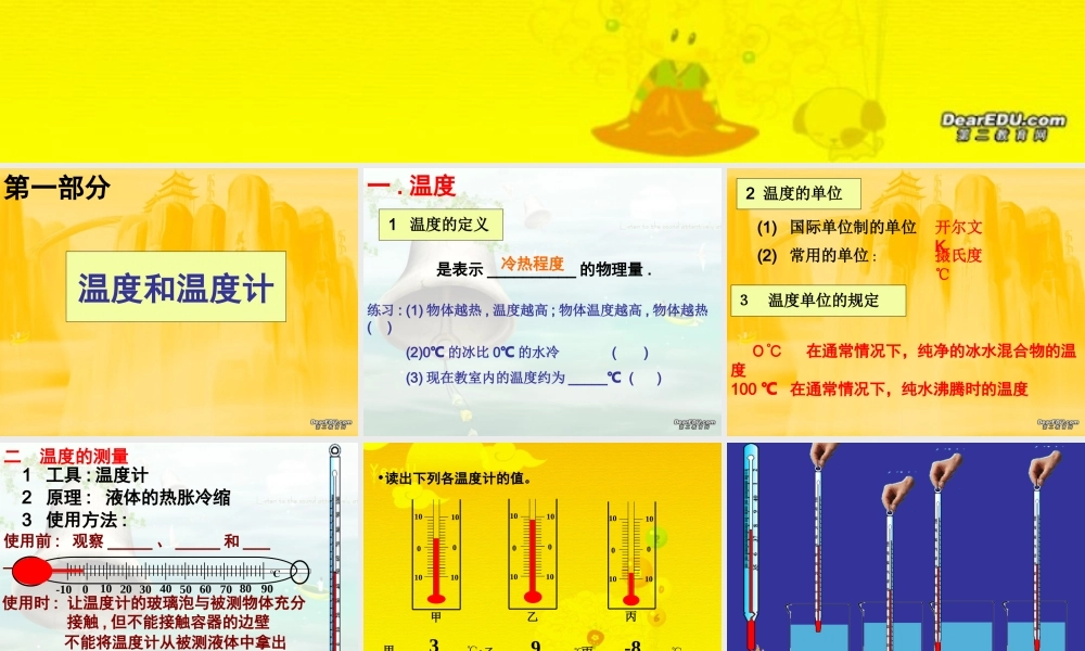 江苏省扬州市中考物理专题复习 热 试题