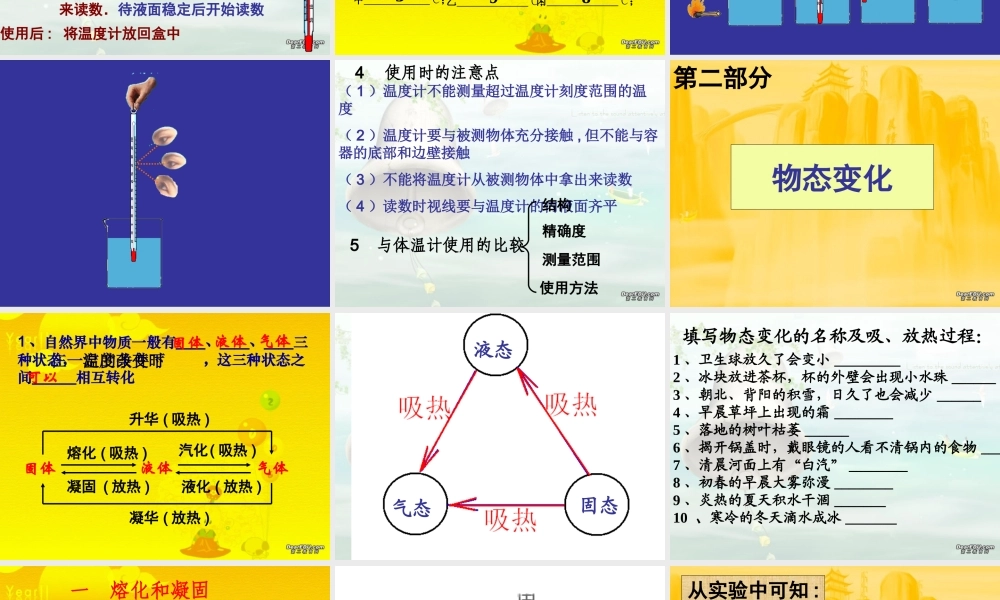 江苏省扬州市中考物理专题复习 热 试题