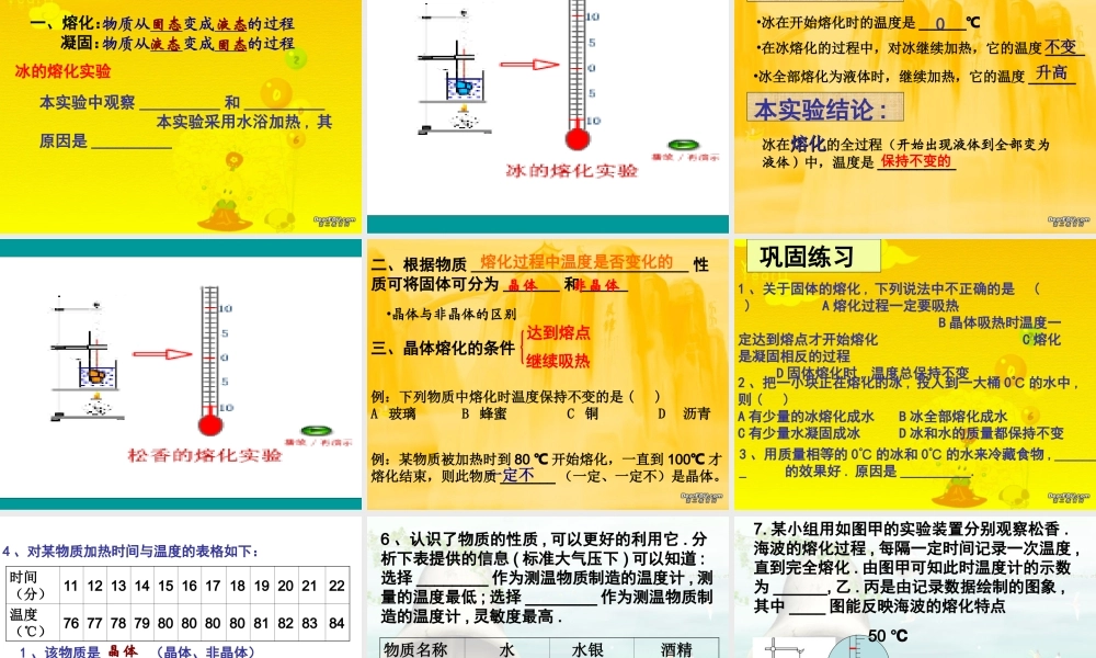 江苏省扬州市中考物理专题复习 热 试题