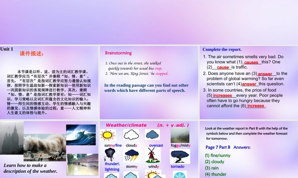 高中英语 Unit1 The world of our senses Word power课件 牛津译林版必修3 课件