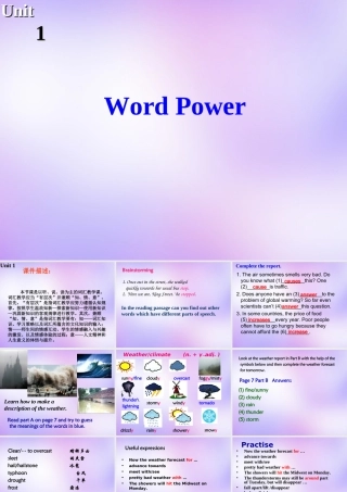 高中英语 Unit1 The world of our senses Word power课件 牛津译林版必修3 课件