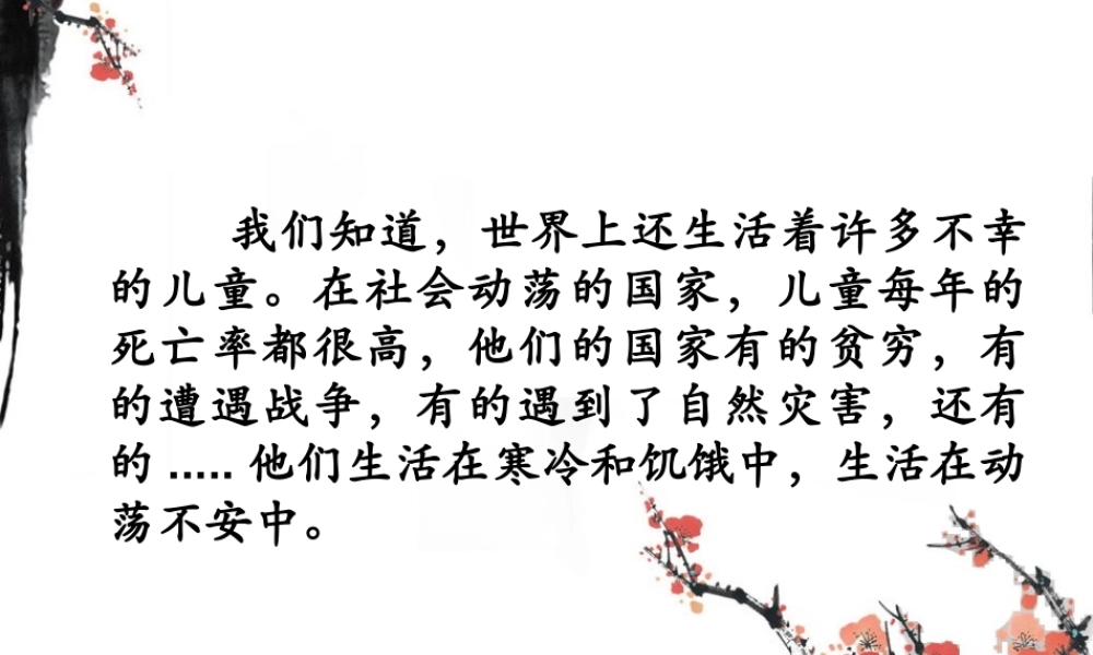 行动起来让世界更加和平美好