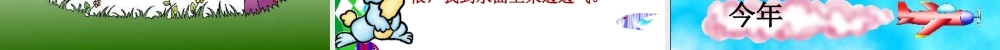 16要下雨了课件