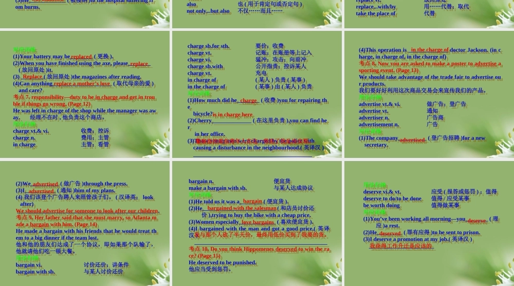 高考英语一轮复习 Unit-2 The Olympic Games课件 新人教版必修2 课件