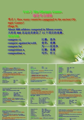 高考英语一轮复习 Unit-2 The Olympic Games课件 新人教版必修2 课件