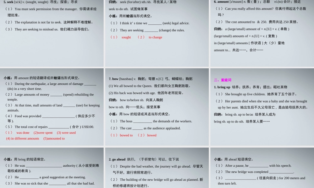 高考英语第一轮复习 第一部分课文 Module 3 Unit 3 The Million Pound Bank – Note课件