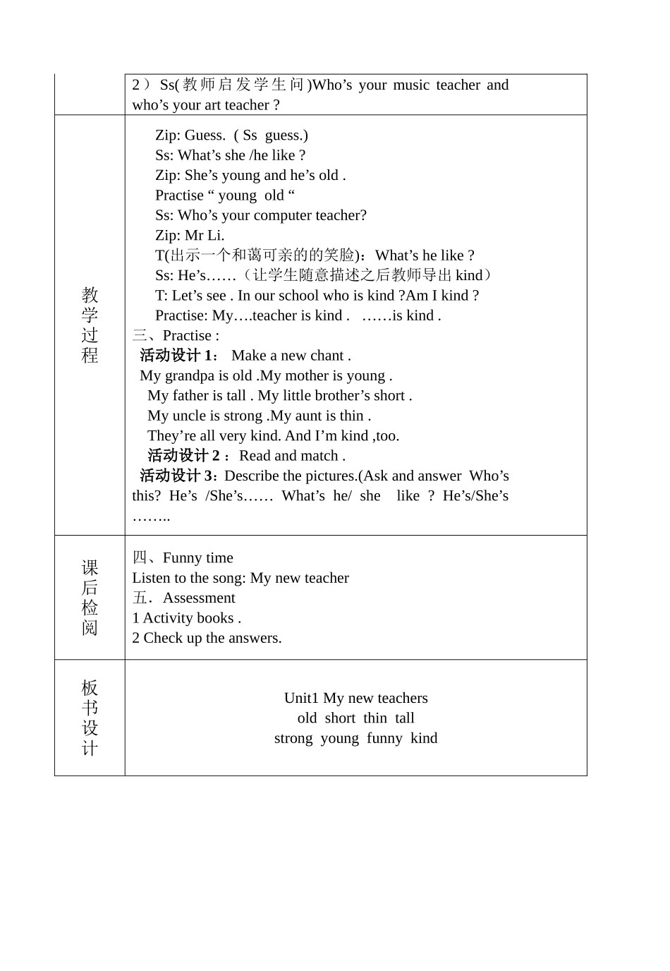 PEP小学英语五年级上册第一二单元导学案_第2页