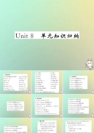 秋七年级英语上册 Unit 8 When is your birthday单元知识归纳练习课件 (新版)人教新目标版 课件