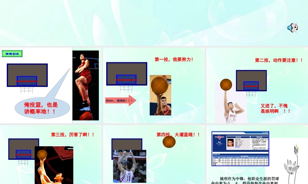高中数学 二项分布课件课件 北师大版选修1－2 课件