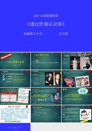 男生女生大不同-(2)