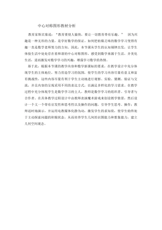 中心对称图形-(2)