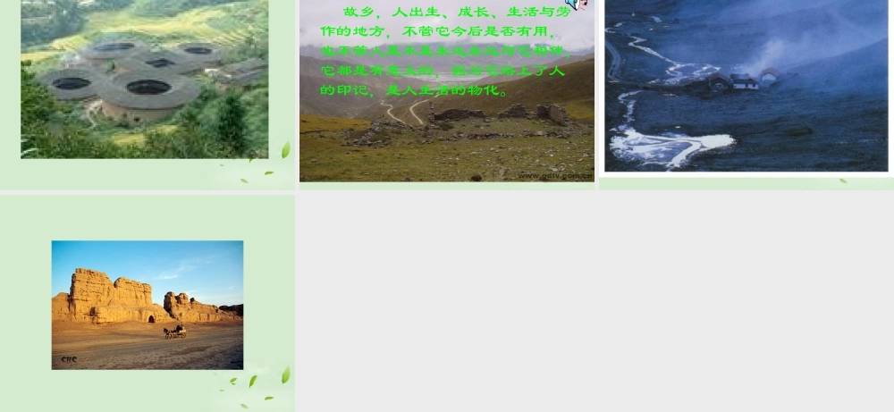 高中语文 322(今生今世的证据)课件(2) 苏教版必修1 课件