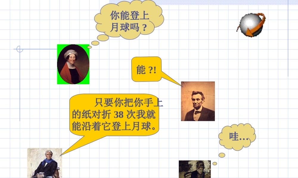 高中数学第一章数列复习课件北师大版必修5 课件