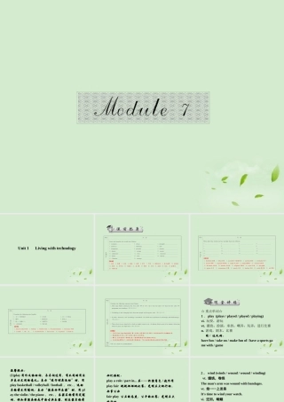 高考英语一轮复习 Unit1 Living with technology 牛津译林版选修7 试题