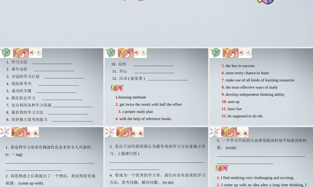 高中英语(第1轮)总复习 part3 写作话题训练17— 新人教版 课件