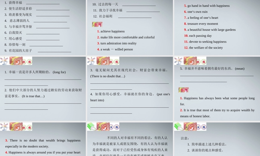 高中英语(第1轮)总复习 part3 写作话题训练17— 新人教版 课件