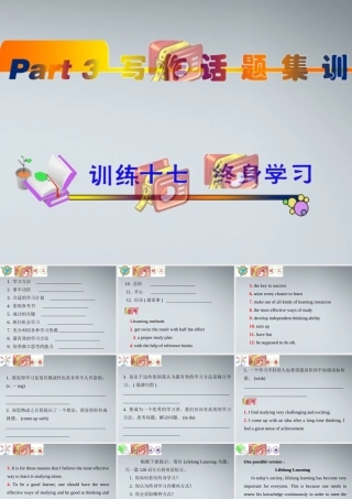 高中英语(第1轮)总复习 part3 写作话题训练17— 新人教版 课件