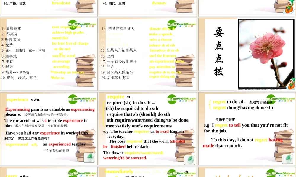 高三英语一轮复习 模块1Unit1课件 牛津版 课件
