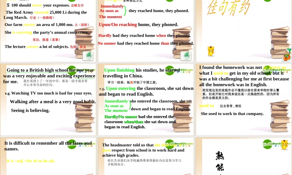 高三英语一轮复习 模块1Unit1课件 牛津版 课件