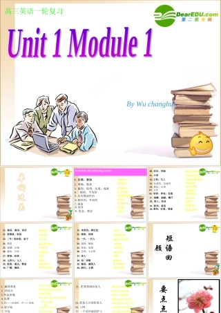 高三英语一轮复习 模块1Unit1课件 牛津版 课件