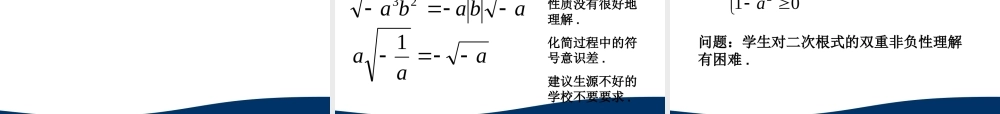 初中数学与高中数学衔接紧密的知识点
