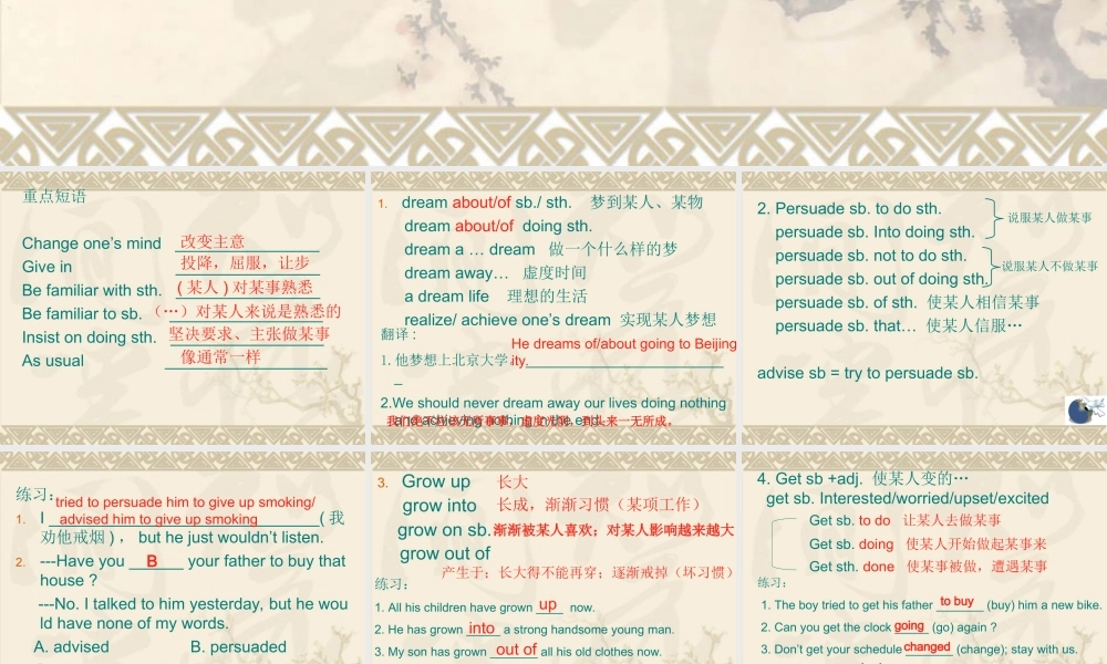 高中英语复习Unit3 课件人教版必修1 课件