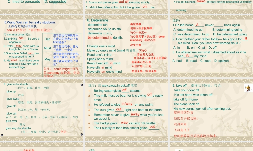 高中英语复习Unit3 课件人教版必修1 课件