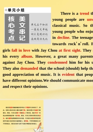 英语 Unit 2 The universal language单元小结课件 牛津译林版选修8 课件