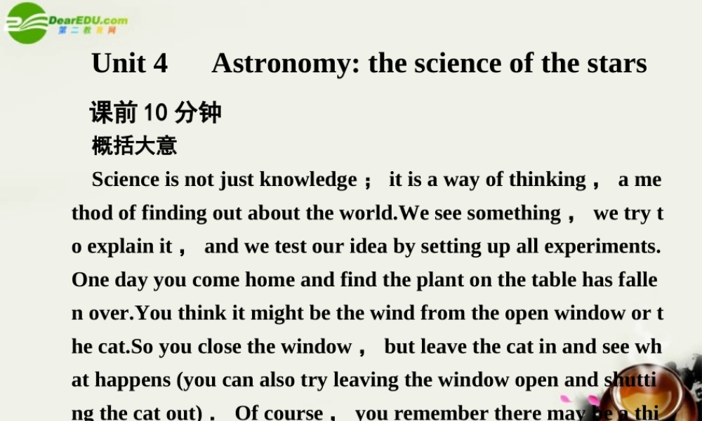高考英语一轮复习 Unit 4 Astronomy the science of the stars课件 新人教版必修3 课件