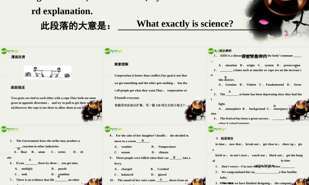 高考英语一轮复习 Unit 4 Astronomy the science of the stars课件 新人教版必修3 课件