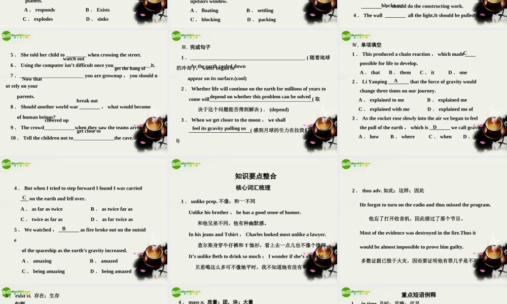 高考英语一轮复习 Unit 4 Astronomy the science of the stars课件 新人教版必修3 课件