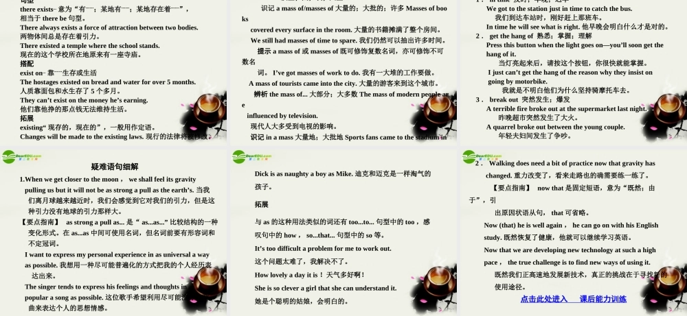 高考英语一轮复习 Unit 4 Astronomy the science of the stars课件 新人教版必修3 课件