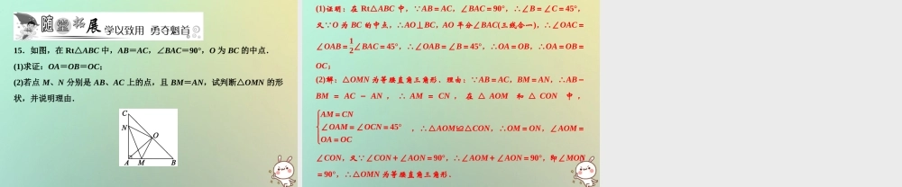 秋八年级数学上册 第13章 轴对称 13.3 等腰三角形 13.3.1 等腰三角形 第2课时 等腰三角形的判定课件 (新版)新人教版 课件