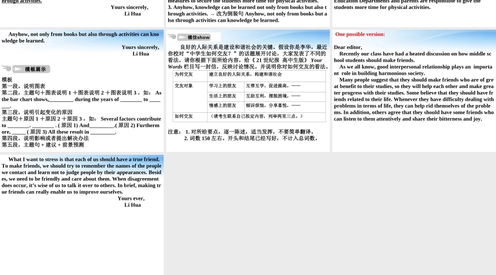 高考英语一轮复习 图表类夹叙夹议作文课件 人教版 课件