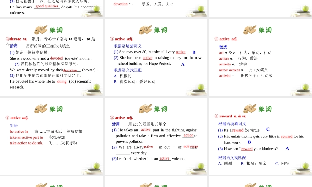 高中英语第1轮总复习 part1 unit5 新人教版必修1 新课标 课件
