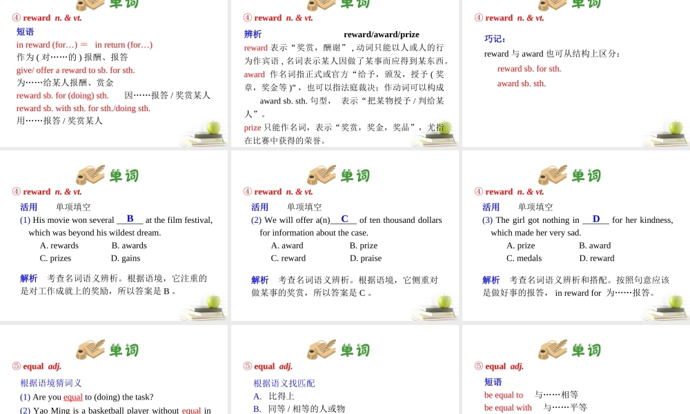 高中英语第1轮总复习 part1 unit5 新人教版必修1 新课标 课件