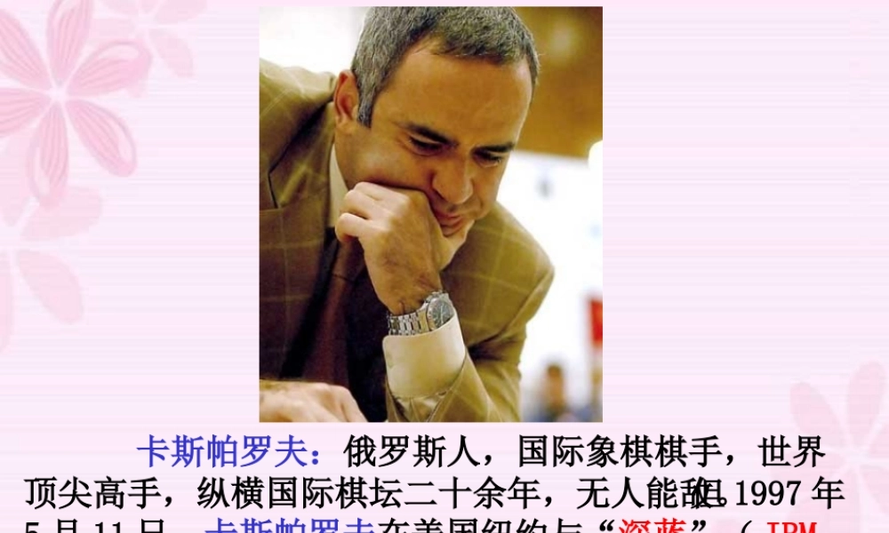 浙江省温州地区高二数学分类计数原理与分步计数原理 人教版 课件