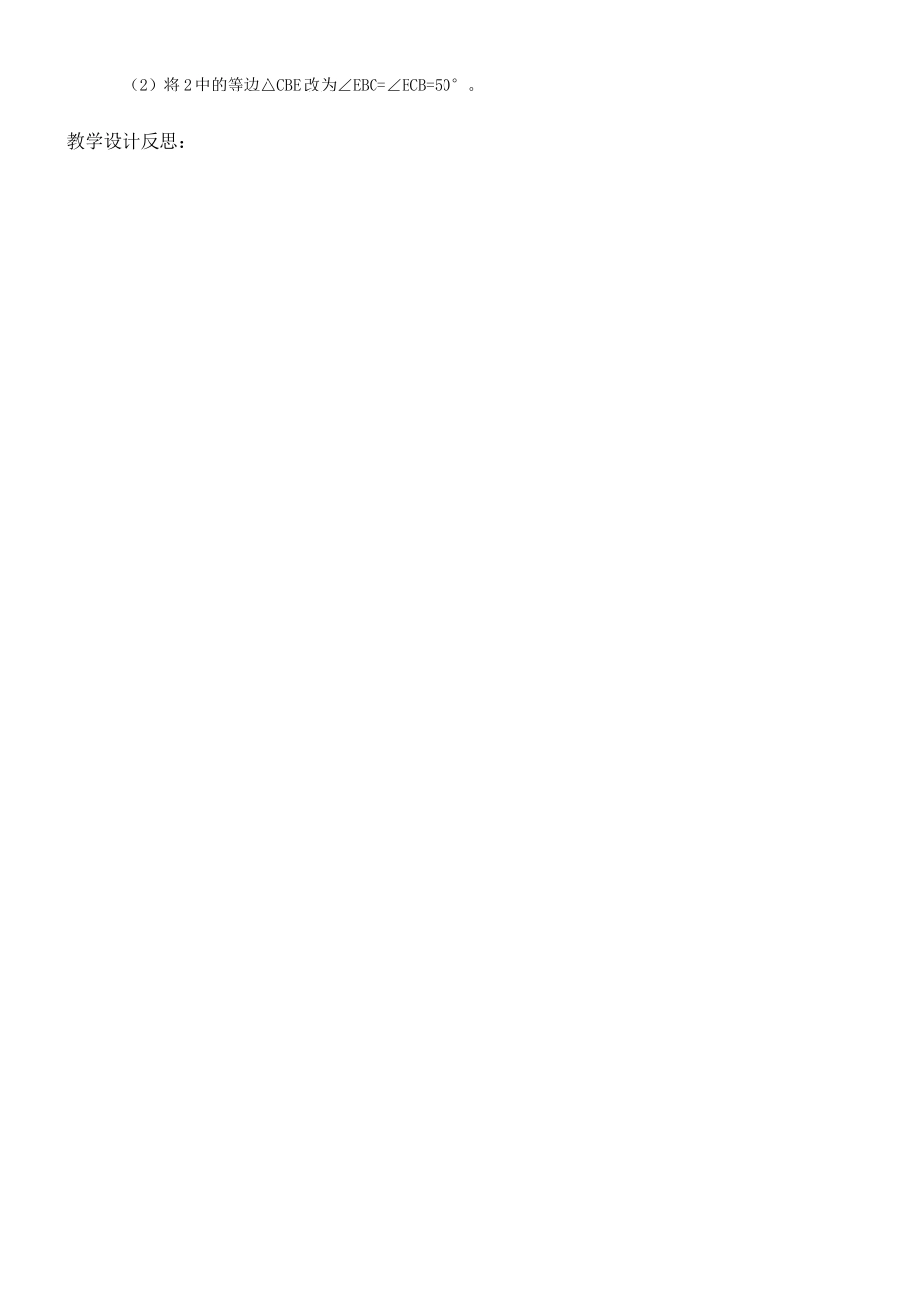 13正方形的判定与性质1_第3页