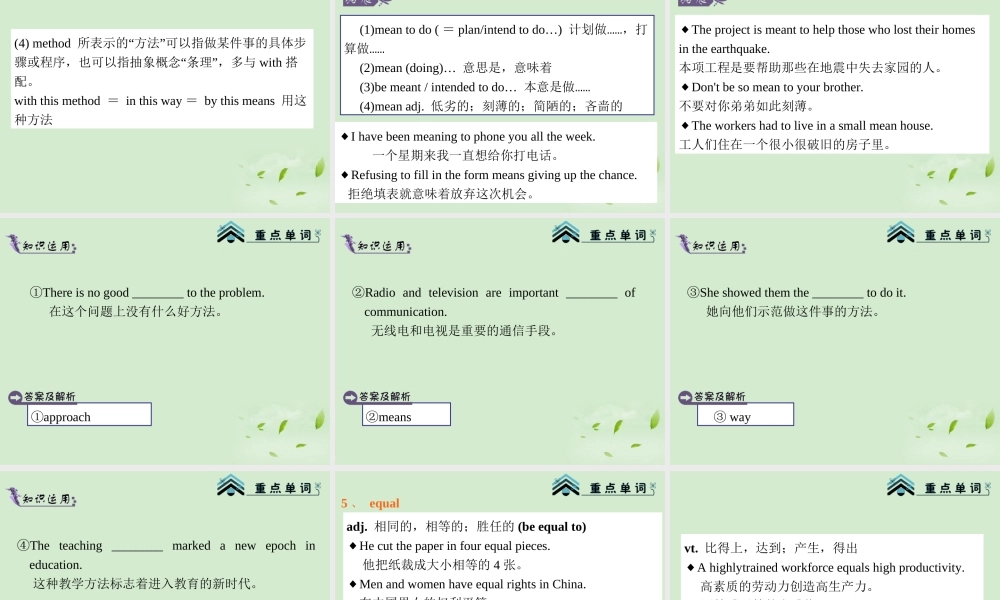 高考英语一轮复习 Module6 Unit 4 Helping people around the world(1)课件 牛津译林版(湖南专用) 课件