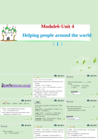 高考英语一轮复习 Module6 Unit 4 Helping people around the world(1)课件 牛津译林版(湖南专用) 课件