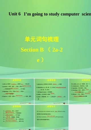 秋八年级英语上册 Unit 6 I m going to study computer science词句梳理Section B(2a 2e)课件 (新版)人教新目标版 课件