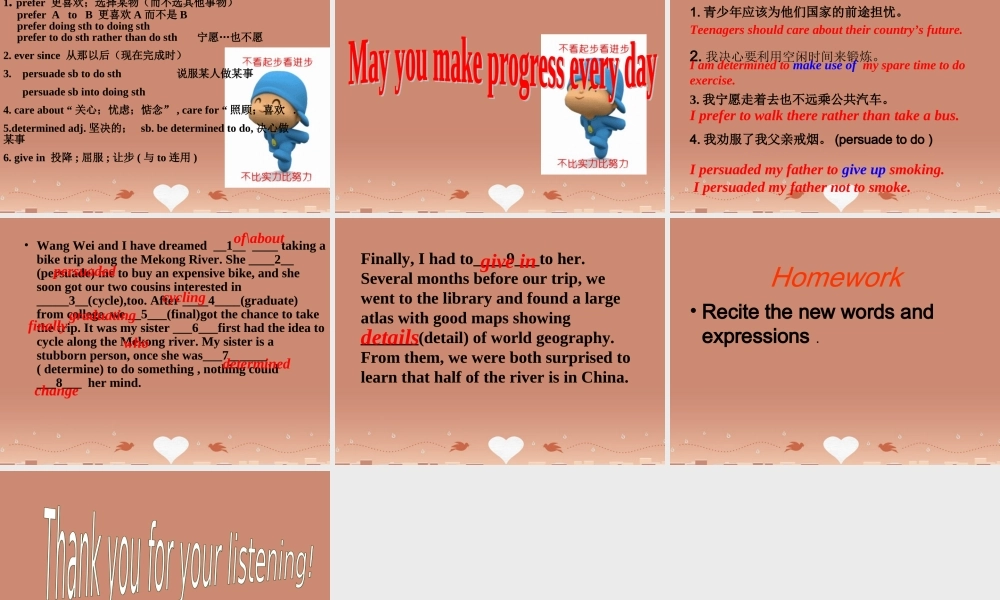 高中英语 Unit 3 Travel journal课件(创新班)新人教版必修1 课件