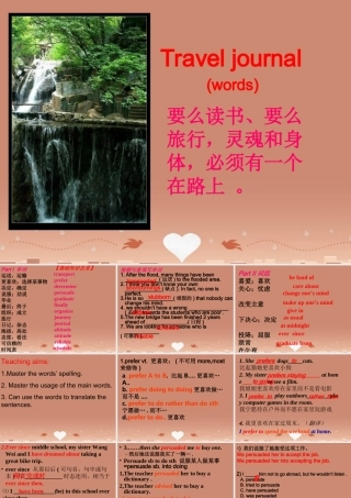 高中英语 Unit 3 Travel journal课件(创新班)新人教版必修1 课件