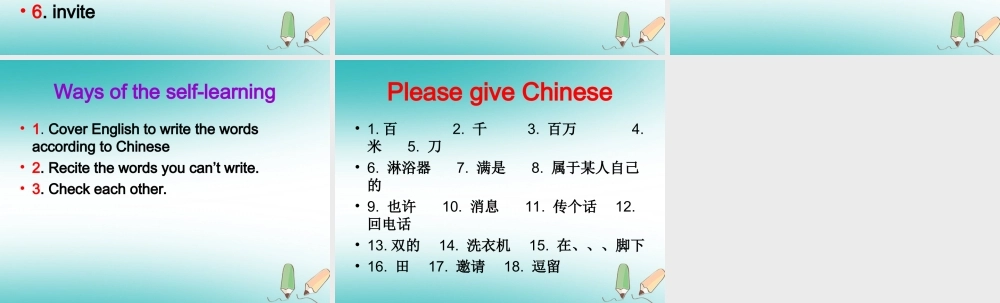 江苏省连云港市东海县七年级英语下册 Unit 1 Dream homes Wordlist 2课件 (新版)牛津版 课件
